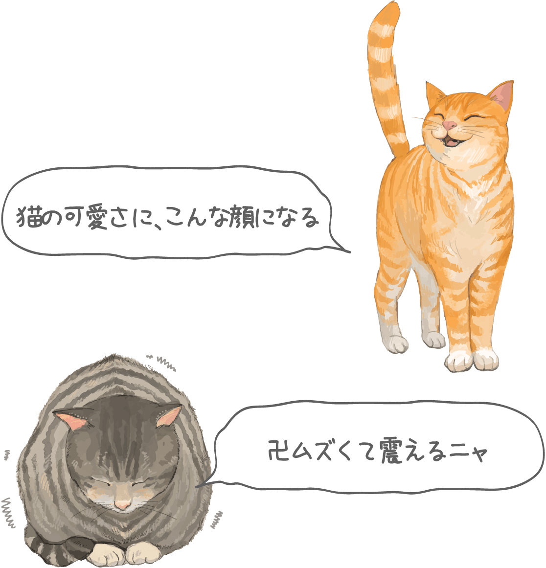 猫の可愛さにこんな顔になる 卍ムズくて震えるまちがい探し