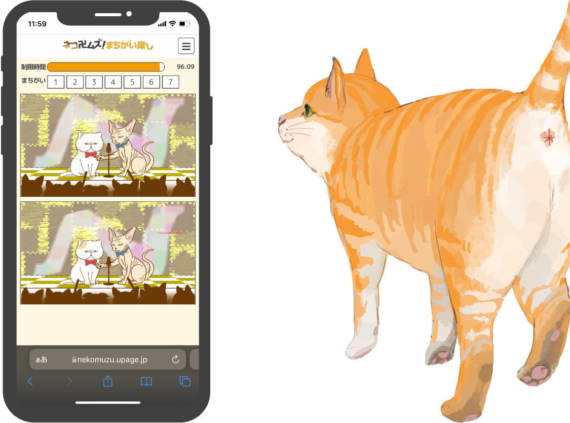 ネコ卍ムズ！まちがい探し 出題画面